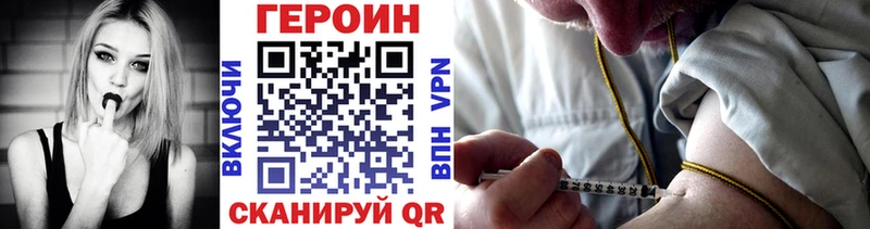 Героин хмурый  Салехард 