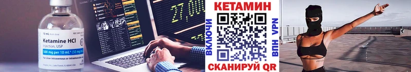 где найти   Салехард  КЕТАМИН VHQ 
