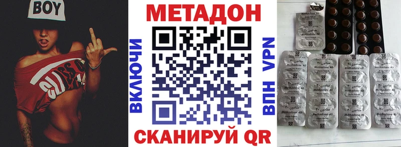 Метадон белоснежный  mega зеркало  Салехард 