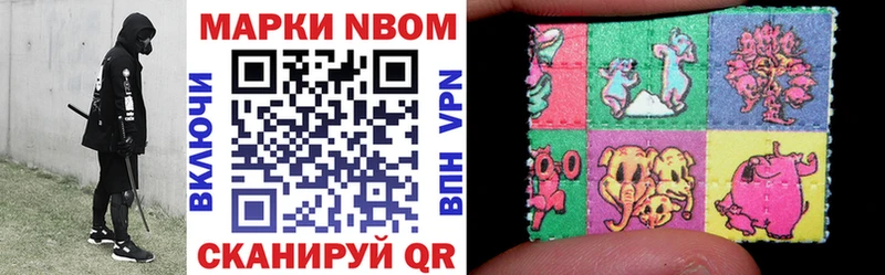 Марки NBOMe 1,8мг Салехард